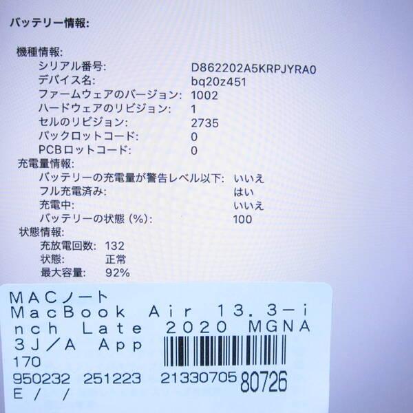 〔中古〕Apple(アップル) MacBook Air 13.3-inch Late-2020 MGNA3J／A Apple M1 8コアCPU_8コアGPU 16GB SSD2TB シルバー 〔26.1 Tahoe〕〔349-ud〕 |  | 05