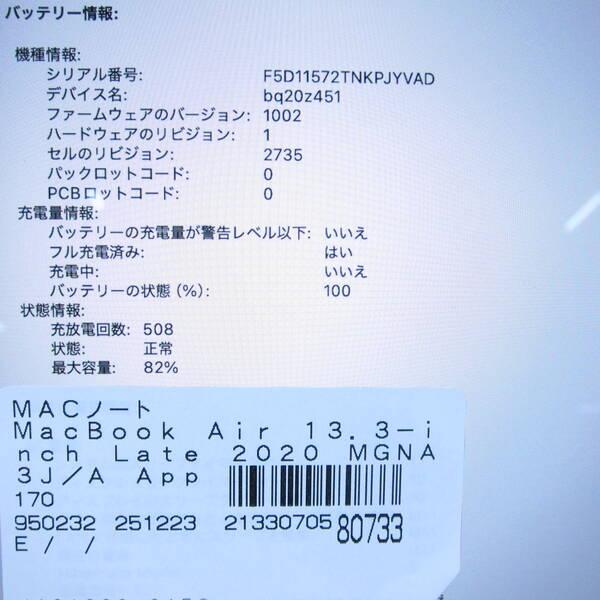 〔中古〕Apple(アップル) MacBook Air 13.3-inch Late-2020 MGNA3J／A Apple M1 8コアCPU_8コアGPU 16GB SSD2TB シルバー 〔26.1 Tahoe〕〔349-ud〕 |  | 05