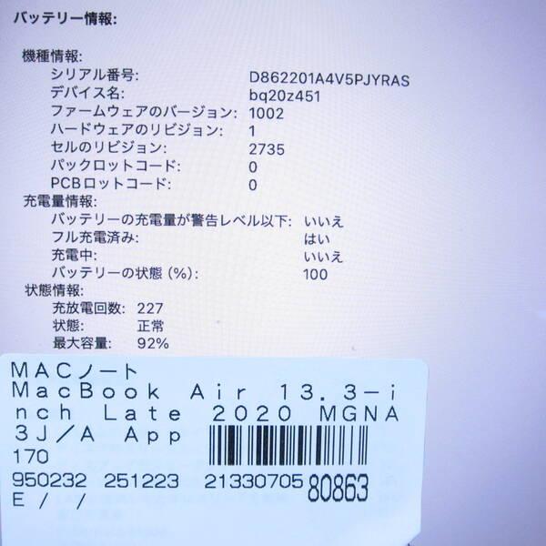 〔中古〕Apple(アップル) MacBook Air 13.3-inch Late-2020 MGNA3J／A Apple M1 8コアCPU_8コアGPU 16GB SSD2TB シルバー 〔26.1 Tahoe〕〔269-ud〕 |  | 05