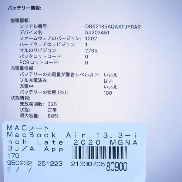 〔中古〕Apple(アップル) MacBook Air 13.3-inch Late-2020 MGNA3J／A Apple M1 8コアCPU_8コアGPU 16GB SSD2TB シルバー 〔26.1 Tahoe〕〔344-ud〕 |  | 05