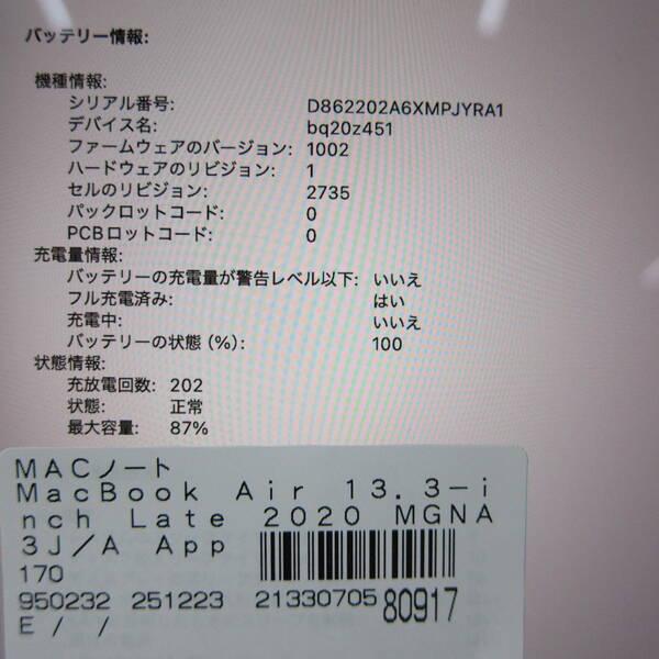 〔中古〕Apple(アップル) MacBook Air 13.3-inch Late-2020 MGNA3J／A Apple M1 8コアCPU_8コアGPU 16GB SSD2TB シルバー 〔26.1 Tahoe〕〔258-ud〕 |  | 05