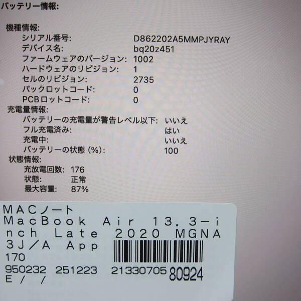 〔中古〕Apple(アップル) MacBook Air 13.3-inch Late-2020 MGNA3J／A Apple M1 8コアCPU_8コアGPU 16GB SSD2TB シルバー 〔26.1 Tahoe〕〔258-ud〕 |  | 05