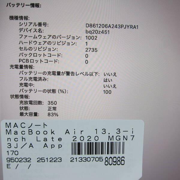 〔中古〕Apple(アップル) MacBook Air 13.3-inch Late-2020 MGN73J／A Apple M1 8コアCPU_8コアGPU 16GB SSD2TB スペースグレイ 〔26.1 Tahoe〕〔262-ud〕 |  | 05