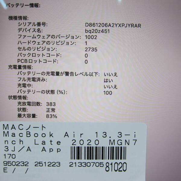 〔中古〕Apple(アップル) MacBook Air 13.3-inch Late-2020 MGN73J／A Apple M1 8コアCPU_8コアGPU 16GB SSD2TB スペースグレイ 〔26.1 Tahoe〕〔262-ud〕 |  | 05