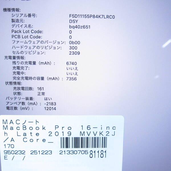 〔中古〕Apple(アップル) MacBook Pro 16-inch Late-2019 MVVK2J／A Core_i9 2.4GHz 32GB SSD2TB スペースグレイ 〔10.15 Catalina〕〔352-ud〕 |  | 05