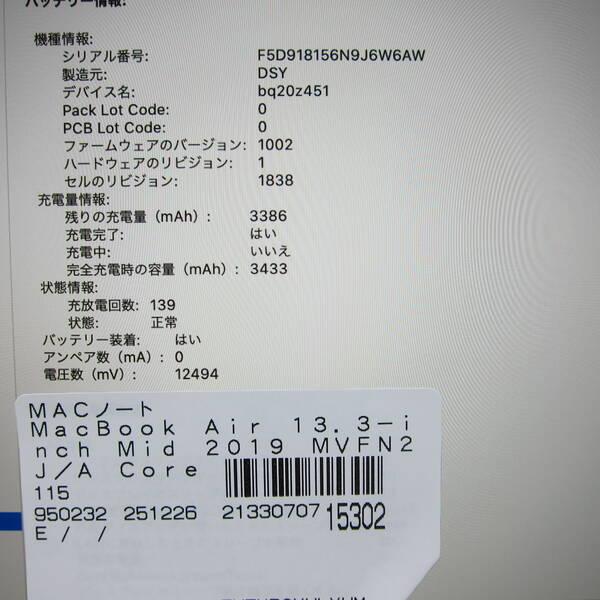 〔中古〕Apple(アップル) MacBook Air 13.3-inch Mid-2019 MVFN2J／A Core_i5 1.6GHz 8GB SSD256GB ゴールド 〔10.15 Catalina〕〔196-ud〕 |  | 05