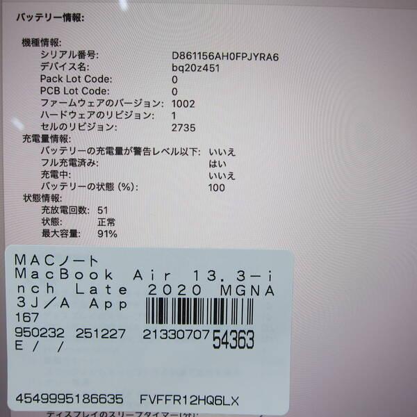 〔中古〕Apple(アップル) MacBook Air 13.3-inch Late-2020 MGNA3J／A Apple M1 8コアCPU_8コアGPU 16GB SSD2TB シルバー 〔15.7 Sequoia〕〔196-ud〕 |  | 05