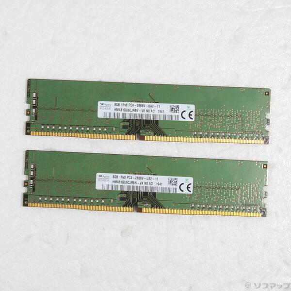 〔中古〕288P PC4-21300 DDR4-2666 16GB 8GB×2枚組〔344-ud〕 | 