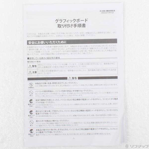 〔中古〕KuroutoShikou(玄人志向) RD-RX6650XT-E8GB／DF〔344-ud〕 |  | 01