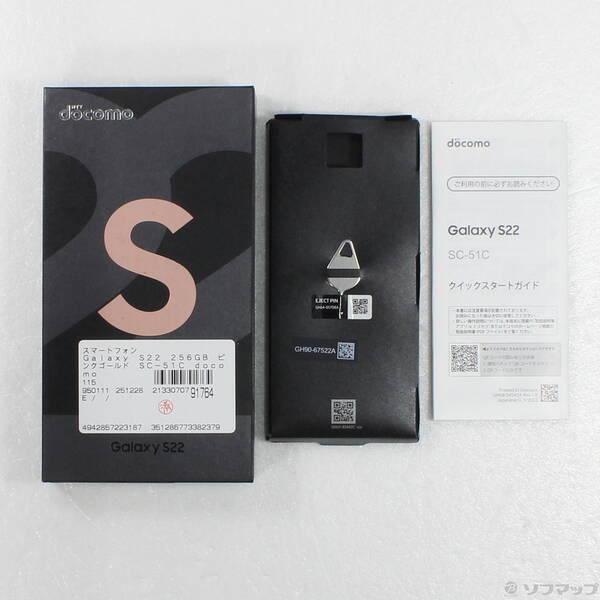 〔中古〕SAMSUNG(サムスン) Galaxy S22 256GB ピンクゴールド SC-51C docomo SIMフリー〔269-ud〕 |  | 04