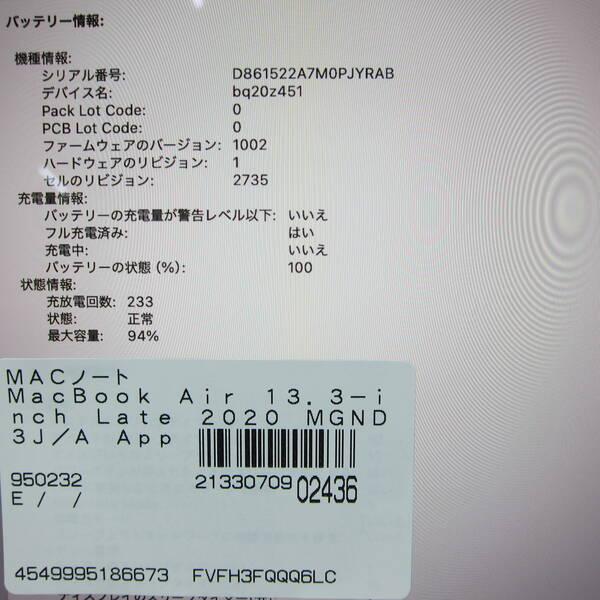 〔中古〕Apple(アップル) MacBook Air 13.3-inch Late-2020 MGND3J／A Apple M1 8コアCPU_7コアGPU 8GB SSD256GB ゴールド 〔15.3 Sequoia〕〔377-ud〕 |  | 05