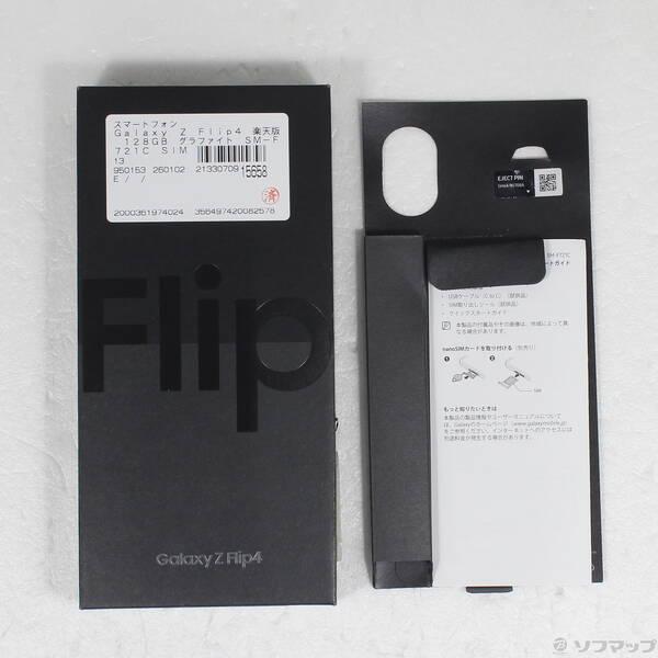 〔中古〕SAMSUNG(サムスン) Galaxy Z Flip4 128GB グラファイト SM-F721C 楽天 SIMフリー〔198-ud〕 |  | 04