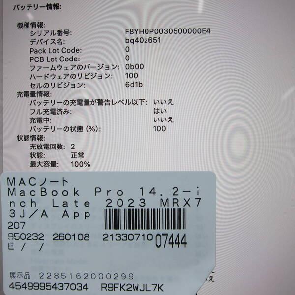 〔中古〕〔展示品〕 MacBook Pro 14.2-inch Late-2023 MRX73J／A Apple M3 Pro 12コアCPU_18コアGPU 18GB SSD1TB シルバー 〔15.7 Sequoia〕〔258-ud〕 |  | 05