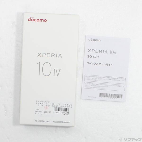 〔中古〕SONY(ソニー) Xperia 10 IV 128GB ミント SO-52C docomo SIMフリー〔349-ud〕 |  | 04