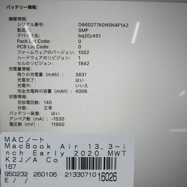 〔中古〕Apple(アップル) MacBook Air 13.3-inch Early-2020 MWTK2J／A Core_i3 1.1GHz 8GB SSD256GB シルバー 〔10.15 Catalina〕〔371-ud〕 |  | 05