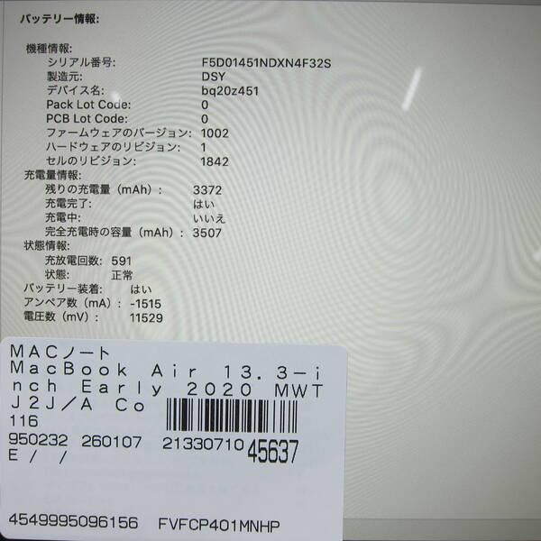 〔中古〕Apple(アップル) MacBook Air 13.3-inch Early-2020 MWTJ2J／A Core_i3 1.1GHz 8GB SSD256GB スペースグレイ 〔10.15 Catalina〕〔198-ud〕 |  | 05