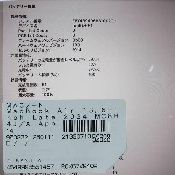 〔中古〕Apple(アップル) MacBook Air 13.6-inch Late-2024 MC8H4J／A Apple M3 8コアCPU_8コアGPU 16GB SSD256GB シルバー 〔15.3 Sequoia〕〔258-ud〕 |  | 05