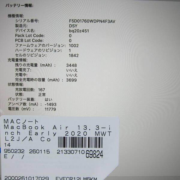 〔中古〕Apple(アップル) MacBook Air 13.3-inch Early-2020 MWTL2J／A Core_i5 1.1GHz 16GB SSD1TB ゴールド 〔10.15 Catalina〕〔377-ud〕 |  | 05