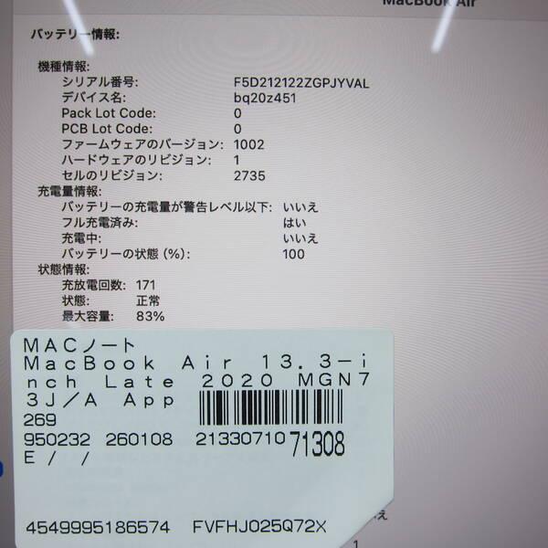 〔中古〕Apple(アップル) MacBook Air 13.3-inch Late-2020 MGN73J／A Apple M1 8コアCPU_8コアGPU 16GB SSD1TB スペースグレイ 〔15.3 Sequoia〕〔258-ud〕 |  | 05