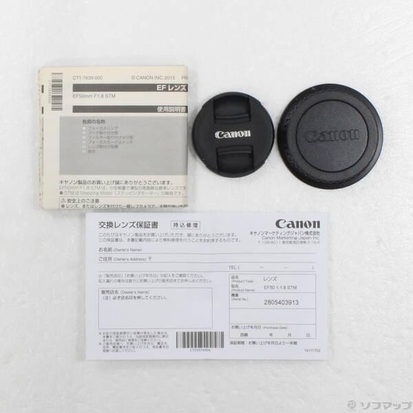〔中古〕Canon(キヤノン) 〔展示品〕 Canon EF 50mm F1.8 STM〔349-ud〕 |  | 04