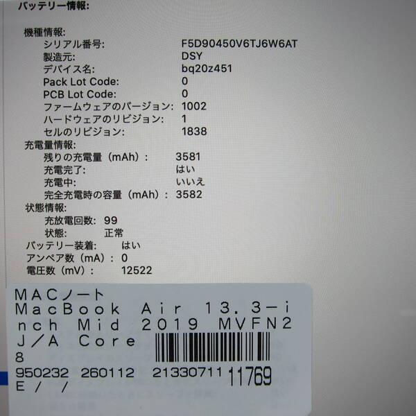 〔中古〕Apple(アップル) MacBook Air 13.3-inch Mid-2019 MVFN2J／A Core_i5 1.6GHz 8GB SSD256GB ゴールド 〔10.15 Catalina〕〔198-ud〕 |  | 05