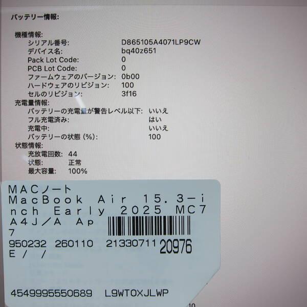 〔中古〕Apple(アップル) MacBook Air 15.3-inch Early-2025 MC7A4J／A Apple M4 10コアCPU_10コアGPU 16GB SSD256GB スカイブルー 〔15.7 Sequoia〕〔258-ud〕 |  | 05