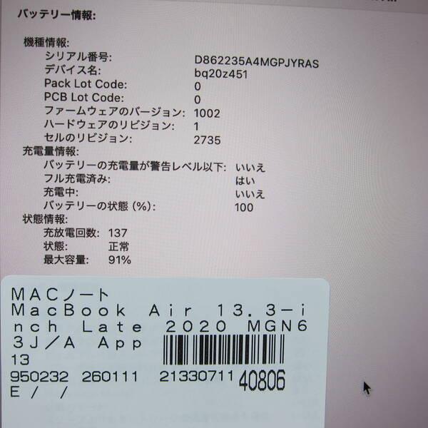 〔中古〕Apple(アップル) MacBook Air 13.3-inch Late-2020 MGN63J／A Apple M1 8コアCPU_7コアGPU 8GB SSD256GB スペースグレイ 〔15.3 Sequoia〕〔198-ud〕 |  | 05