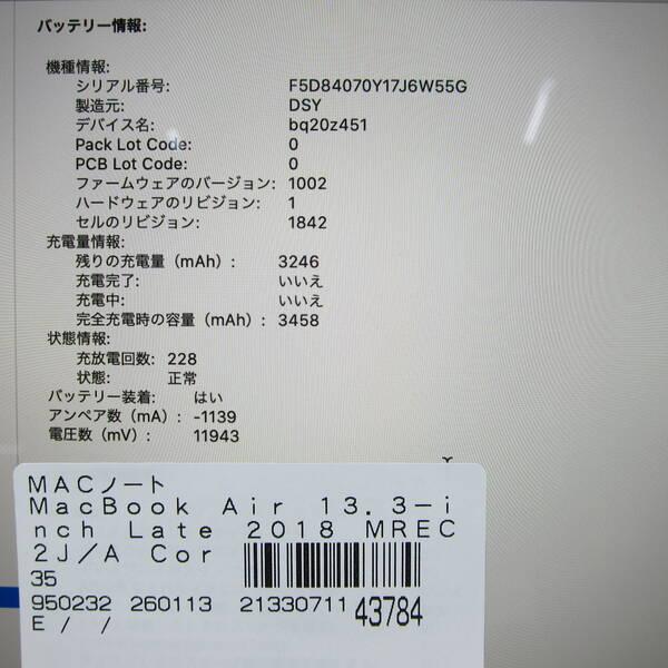 〔中古〕Apple(アップル) MacBook Air 13.3-inch Late-2018 MREC2J／A Core_i5 1.6GHz 8GB SSD256GB シルバー 〔10.15 Catalina〕〔377-ud〕の画像