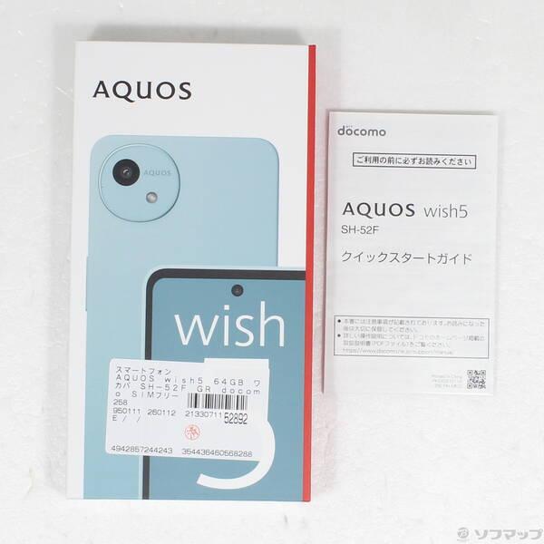 中古〕SHARP(シャープ) AQUOS wish5 64GB ワカバ SH-52F GR docomo SIM