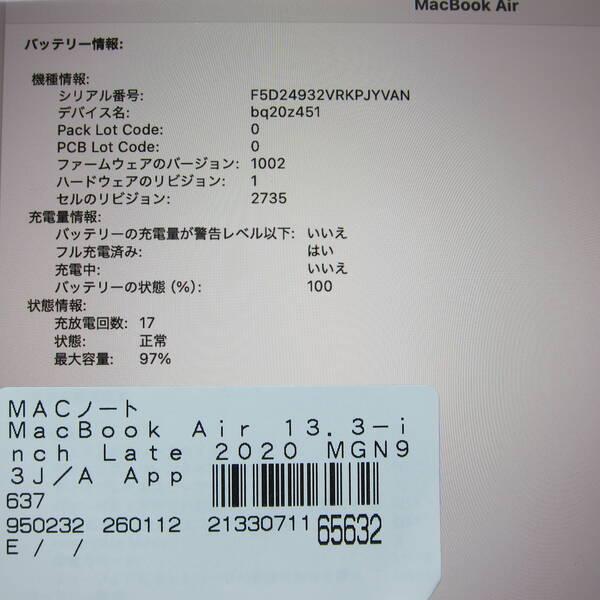 〔中古〕Apple(アップル) MacBook Air 13.3-inch Late-2020 MGN93J／A Apple M1 8コアCPU_7コアGPU 8GB SSD256GB シルバー 〔15.3 Sequoia〕〔377-ud〕 |  | 05