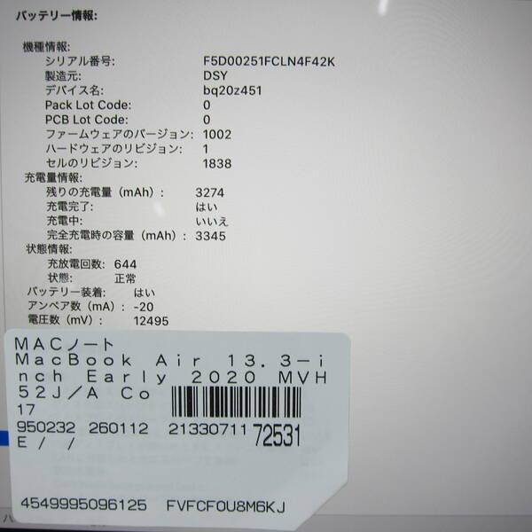 〔中古〕Apple(アップル) MacBook Air 13.3-inch Early-2020 MVH52J／A Core_i5 1.1GHz 8GB SSD512GB ゴールド 〔10.15 Catalina〕〔258-ud〕 |  | 05