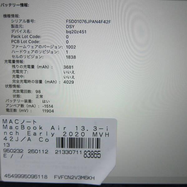 〔中古〕Apple(アップル) MacBook Air 13.3-inch Early-2020 MVH42J／A Core_i5 1.1GHz 8GB SSD512GB シルバー 〔10.15 Catalina〕〔377-ud〕 |  | 05
