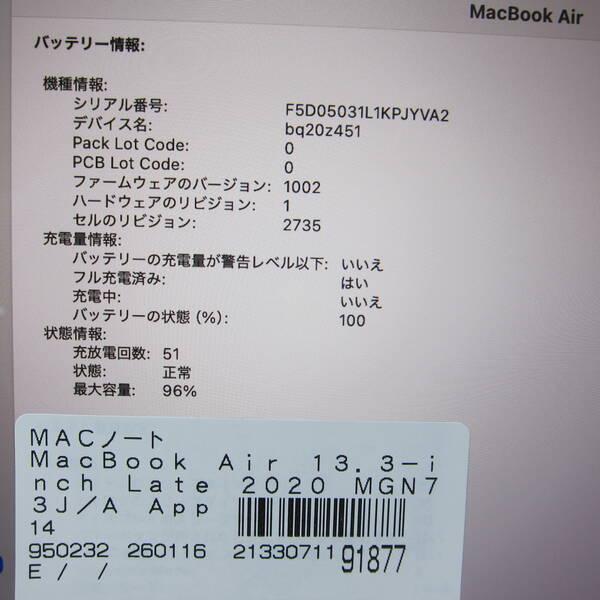〔中古〕Apple(アップル) MacBook Air 13.3-inch Late-2020 MGN73J／A Apple M1 8コアCPU_8コアGPU 16GB SSD1TB スペースグレイ 〔15.7 Sequoia〕〔198-ud〕 |  | 05