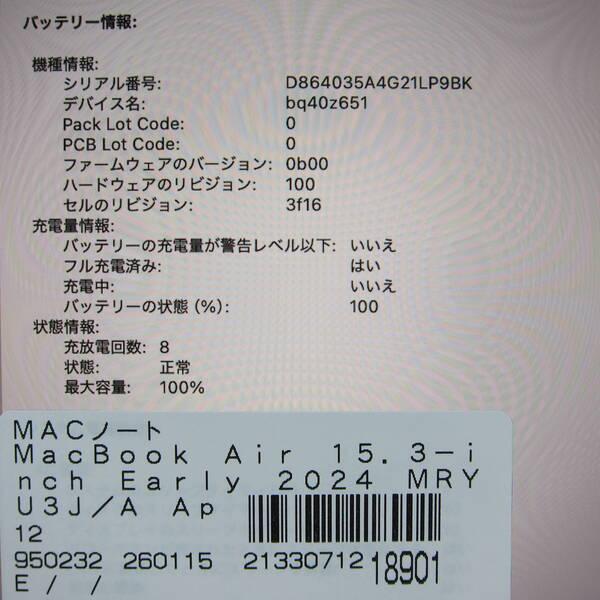 〔中古〕Apple(アップル) MacBook Air 15.3-inch Early-2024 MRYU3J／A Apple M3 8コアCPU_10コアGPU 8GB SSD256GB ミッドナイト 〔15.3 Sequoia〕〔349-ud〕 |  | 05