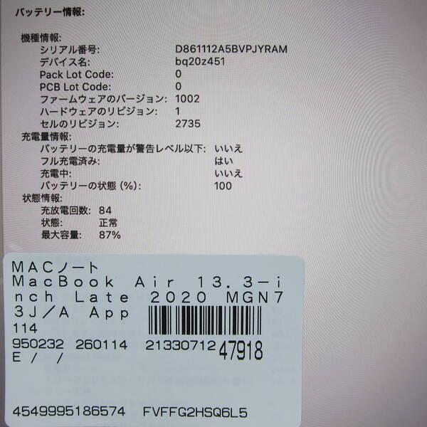 〔中古〕Apple(アップル) MacBook Air 13.3-inch Late-2020 MGN73J／A Apple M1 8コアCPU_8コアGPU 8GB SSD512GB スペースグレイ 〔15.3 Sequoia〕〔198-ud〕 |  | 05