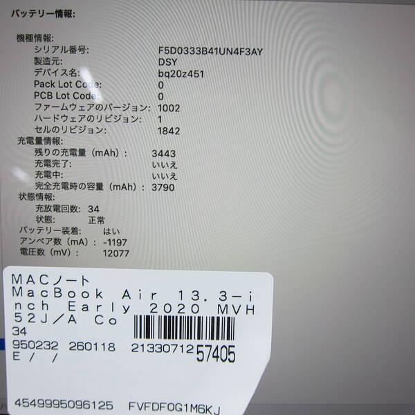 〔中古〕Apple(アップル) MacBook Air 13.3-inch Early-2020 MVH52J／A Core_i5 1.1GHz 8GB SSD512GB ゴールド 〔10.15 Catalina〕〔258-ud〕 |  | 05