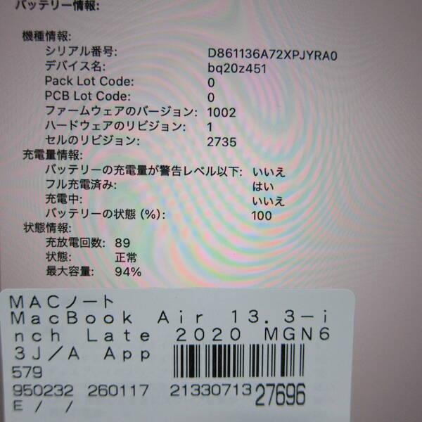 〔中古〕Apple(アップル) MacBook Air 13.3-inch Late-2020 MGN63J／A Apple M1 8コアCPU_7コアGPU 8GB SSD256GB スペースグレイ 〔15.3 Sequoia〕〔377-ud〕 |  | 05