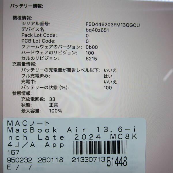 〔中古〕Apple(アップル) MacBook Air 13.6-inch Late-2024 MC8K4J／A Apple M3 8コアCPU_8コアGPU 16GB SSD256GB ミッドナイト 〔15.3 Sequoia〕〔258-ud〕 |  | 05