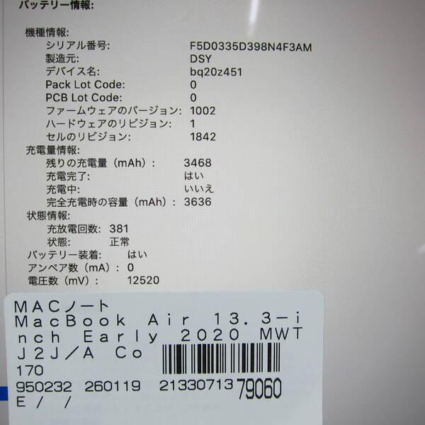 〔中古〕Apple(アップル) MacBook Air 13.3-inch Early-2020 MWTJ2J／A Core_i3 1.1GHz 8GB SSD256GB スペースグレイ 〔10.15 Catalina〕〔198-ud〕 |  | 05