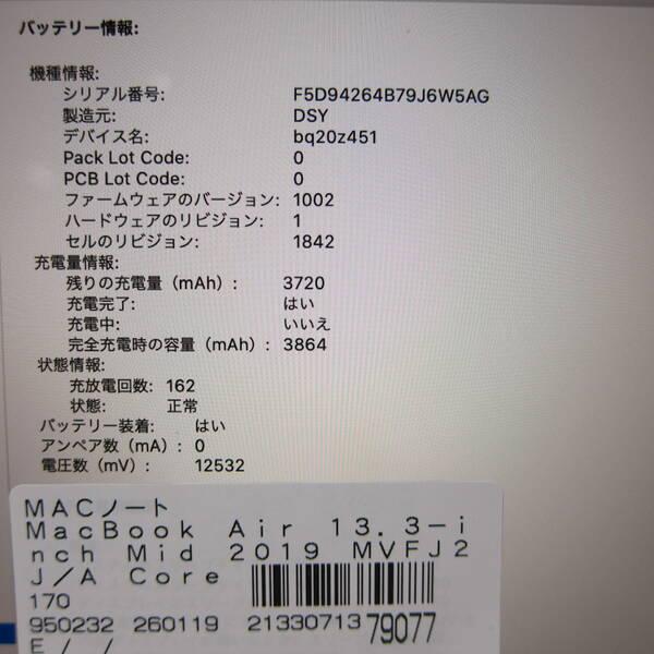 〔中古〕Apple(アップル) MacBook Air 13.3-inch Mid-2019 MVFJ2J／A Core_i5 1.6GHz 8GB SSD256GB スペースグレイ 〔10.15 Catalina〕〔198-ud〕 |  | 05