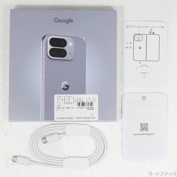 中古〕GOOGLE(グーグル) Google Pixel 10 Pro Fold 256GB ムーン
