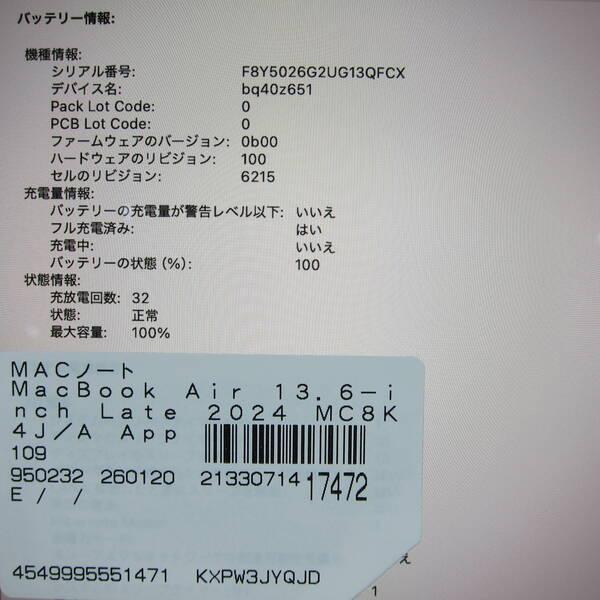 〔中古〕Apple(アップル) MacBook Air 13.6-inch Late-2024 MC8K4J／A Apple M3 8コアCPU_8コアGPU 16GB SSD256GB ミッドナイト 〔15.3 Sequoia〕〔377-ud〕 |  | 05