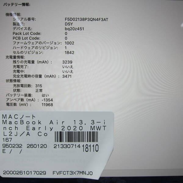 〔中古〕Apple(アップル) MacBook Air 13.3-inch Early-2020 MWTL2J／A Core_i5 1.1GHz 8GB SSD256GB ゴールド 〔10.15 Catalina〕〔258-ud〕 |  | 05