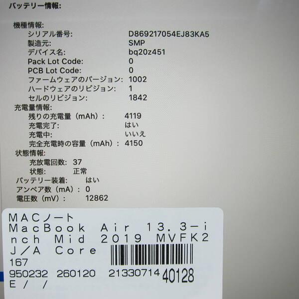 〔中古〕Apple(アップル) MacBook Air 13.3-inch Mid-2019 MVFK2J／A Core_i5 1.6GHz 8GB SSD128GB シルバー 〔10.15 Catalina〕〔198-ud〕 |  | 05