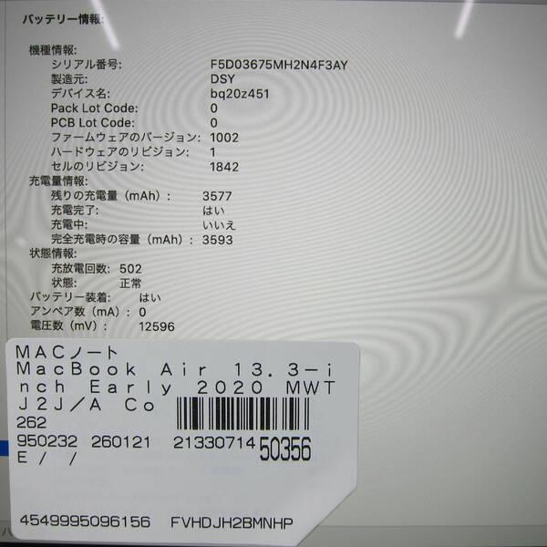 〔中古〕Apple(アップル) MacBook Air 13.3-inch Early-2020 MWTJ2J／A Core_i3 1.1GHz 8GB SSD256GB スペースグレイ 〔10.15 Catalina〕〔198-ud〕 |  | 05