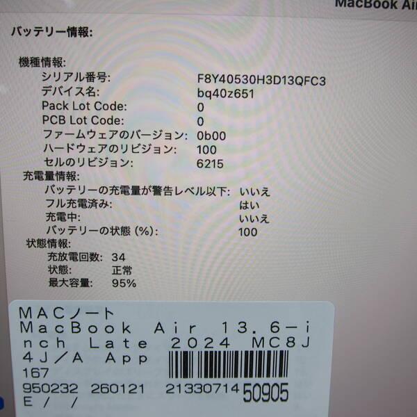 〔中古〕Apple(アップル) MacBook Air 13.6-inch Late-2024 MC8J4J／A Apple M3 8コアCPU_10コアGPU 16GB SSD256GB スターライト 〔15.3 Sequoia〕〔377-ud〕 |  | 05