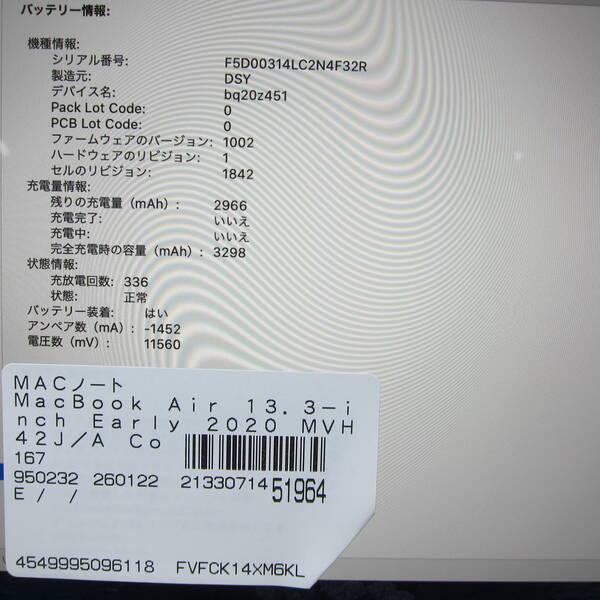 〔中古〕Apple(アップル) MacBook Air 13.3-inch Early-2020 MVH42J／A Core_i5 1.1GHz 16GB SSD512GB シルバー 〔10.15 Catalina〕〔377-ud〕 |  | 05