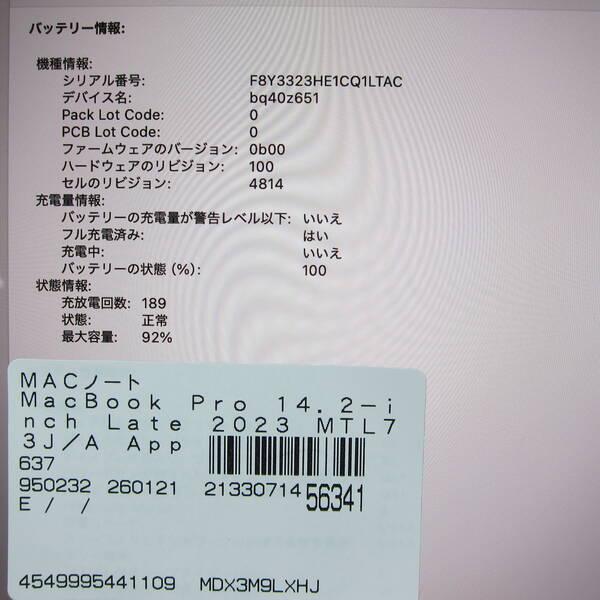 〔中古〕Apple(アップル) MacBook Pro 14.2-inch Late-2023 MTL73J／A Apple M3 8コアCPU_10コアGPU 8GB SSD512GB スペースグレイ 〔15.7 Sequoia〕〔377-ud〕 |  | 05