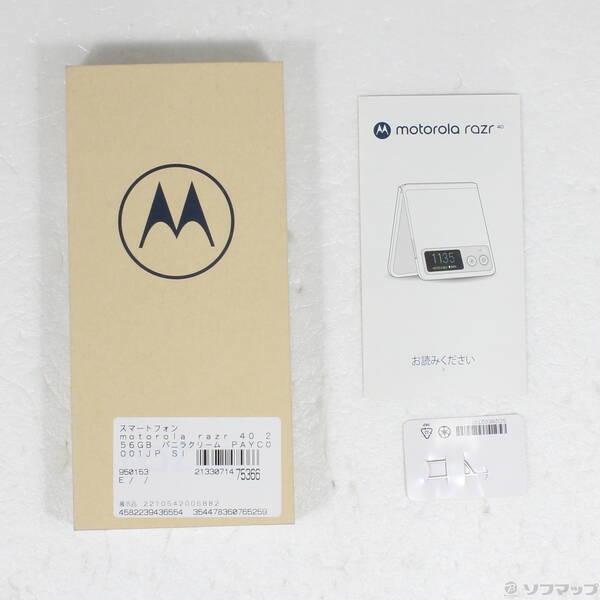 〔中古〕Motorola(モトローラ) 〔展示品〕 motorola razr 40 256GB バニラクリーム PAYC0001JP SIMフリー〔352-ud〕 |  | 04