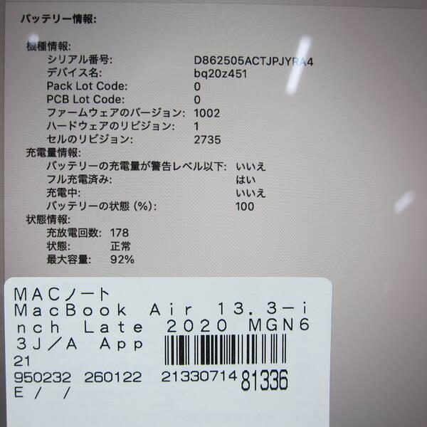 〔中古〕Apple(アップル) MacBook Air 13.3-inch Late-2020 MGN63J／A Apple M1 8コアCPU_7コアGPU 8GB SSD256GB スペースグレイ 〔15.3 Sequoia〕〔198-ud〕 |  | 05